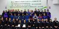 Graduates of the Diploma Programme in Daoist Culture (Cycle 1) attended the Graduation Ceremony